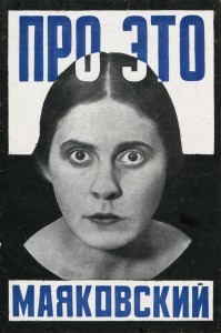 Progetto per la copertina del libro Di questo, di Majakovskij, 1923