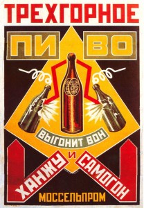 Manifesto per la birra Trechgornoe, 1923